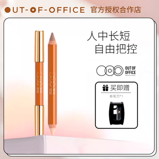 OUTOFOFFICE双头修容笔阴影ooo缩短人中笔立体提亮高光鼻影唇周