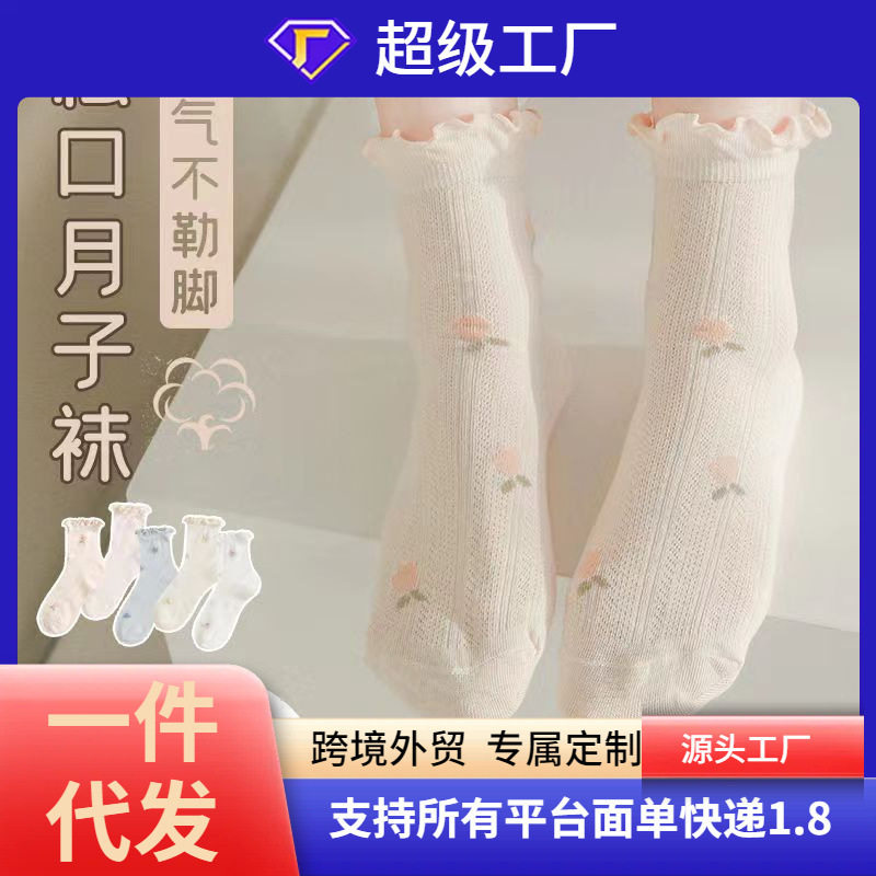 坐月子袜子春夏季女产后月子袜透气孕妇袜夏天松口产妇薄款中筒袜图片