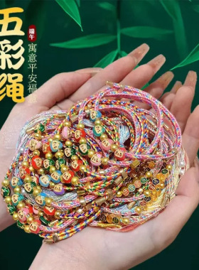 端午五彩绳手工编织莲花纳福粽款可调节国风男女通用节日饰品摆摊