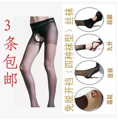 夏季大码防勾丝漏裆露趾丝袜 踩脚漏档打底裤裤袜 镂空九分女袜子