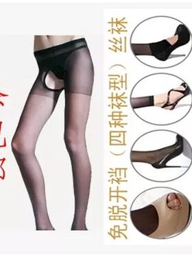 大码露趾踩脚打底裤镂空九分丝袜