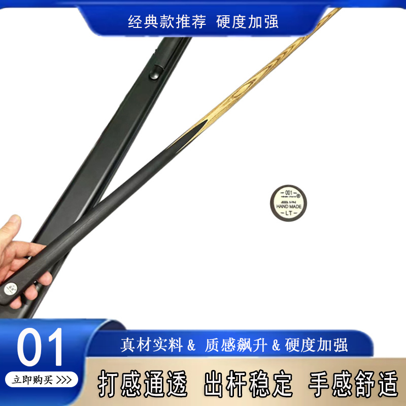 蓝图01台球杆中式黑八小头杆一体通杆实木桌球杆蓝图一球杆