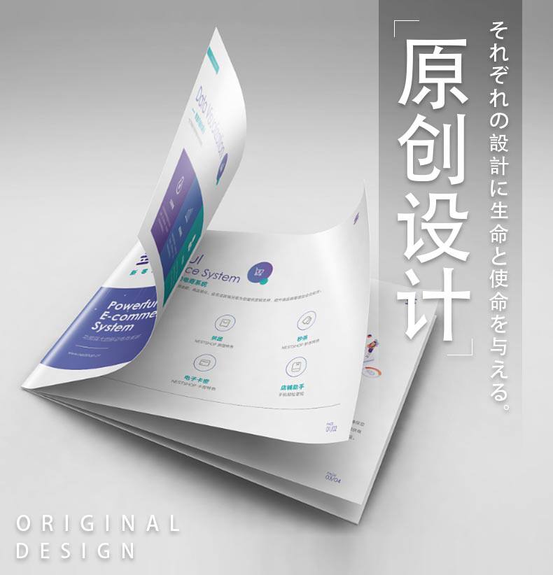 宣传图册画册设计电子企业公司教育金融招商手册高端推荐平面排版