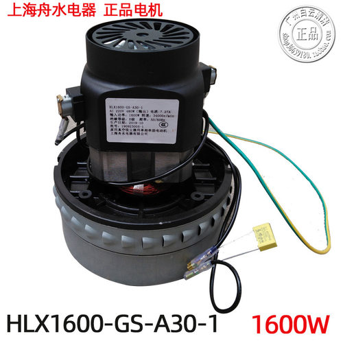 HLX1600-GS-A30-1家用真空吸尘器