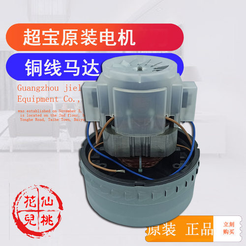 超宝1000w原装吸尘吸尘吸水机
