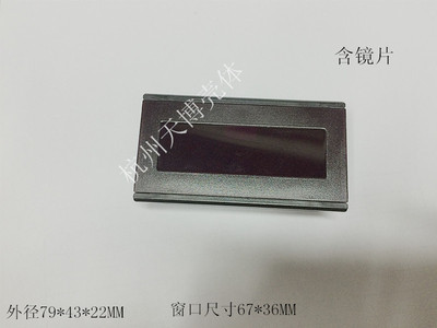 直销数显表头外壳 LED数子直流显示壳 面板表壳体 塑料盒79x43x22