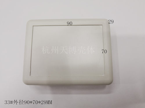 直销塑料外壳仪器仪表壳体塑胶盒电子模块盒DIY机壳33#90x70x29MM
