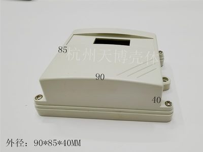 厂家直销塑料外壳密封盒防水盒电子DIY机壳 塑胶壳体:90X85X40mm