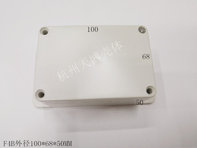 厂家直销塑料外壳密封盒防水盒DIY机壳 塑胶壳体 F4B:100x68x50MM
