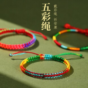 端午节手链手工编织小平结五彩绳简约款儿童宝宝手绳五月节手饰