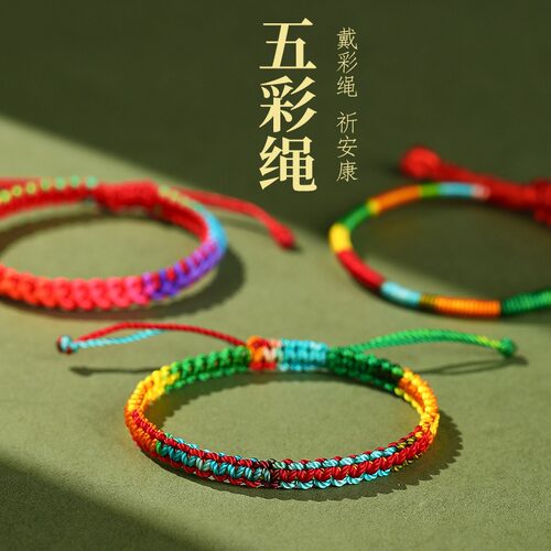 端午节五彩绳手链手工编织小平结