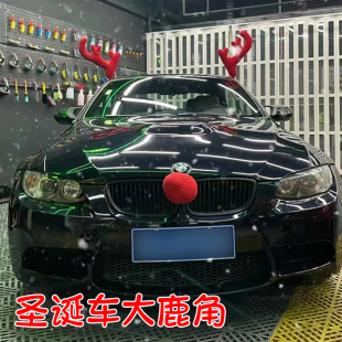 圣诞节装 扮主题车饰配件道具 饰品汽车麋鹿角挂饰场景布置氛围装