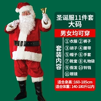 Плотная одежда [комплект из 11 предметов] большой размер 170-190 см, вес в пределах 180-230 кг.