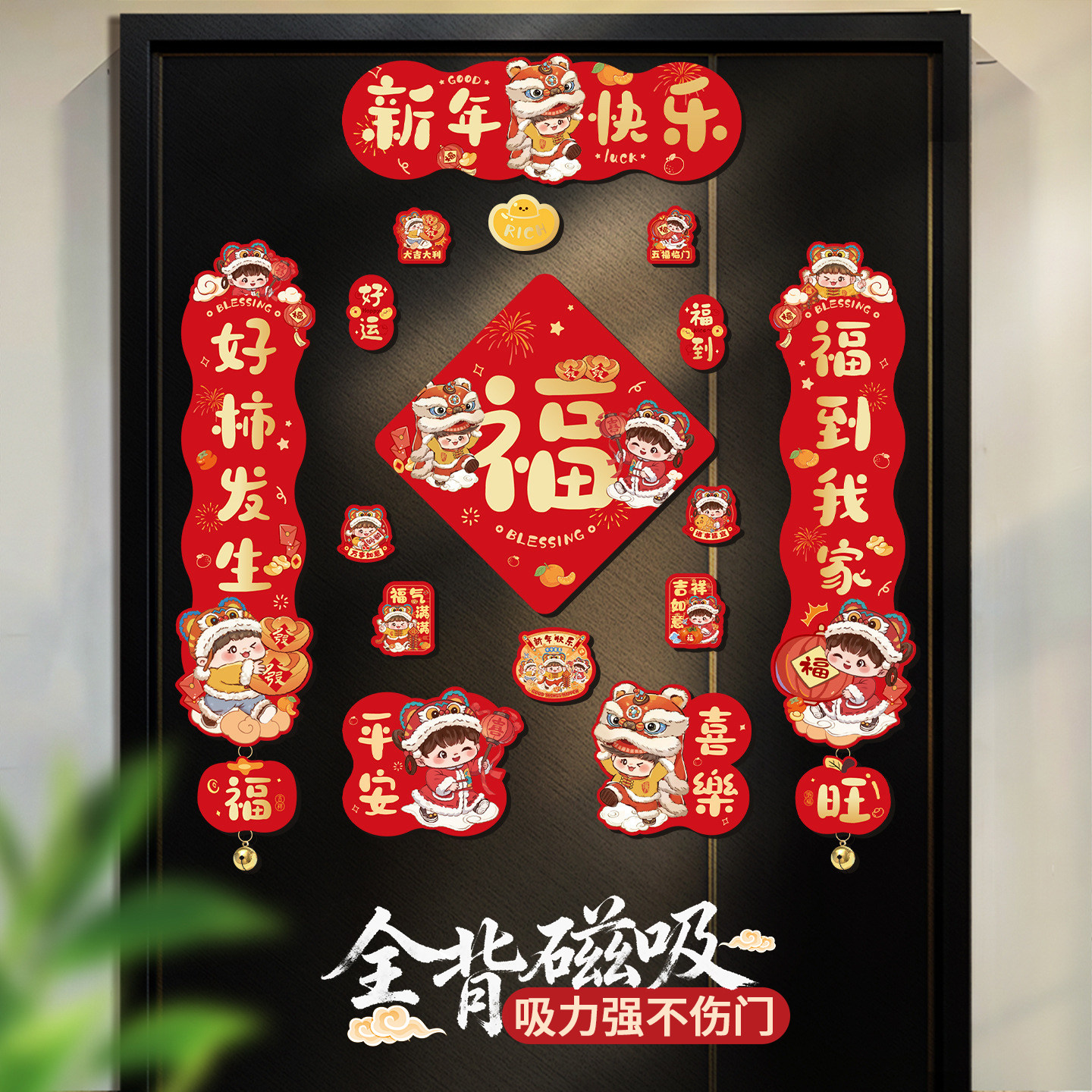 全磁吸小对联四字春联2026年新款马年春节新年入户门创意门联门贴,节庆用品/礼品,对联,淘宝优惠券,粉丝福利购,淘宝优惠卷