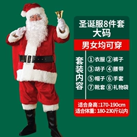 Плотная одежда [комплект из 8 предметов] большого размера 170-190 см, вес в пределах 180-230 кг.