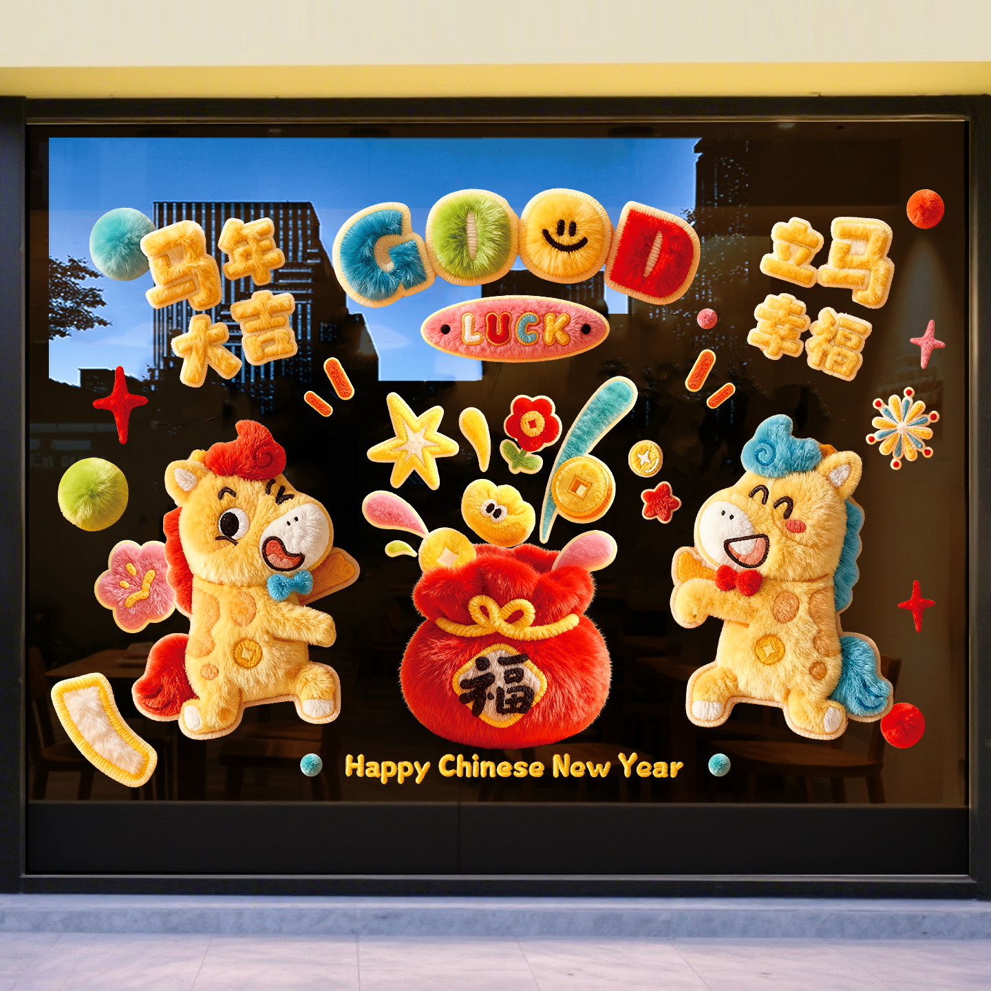 2026新款马年元旦窗花玻璃门贴纸