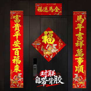 对联春联2026年新款楼房入户门马年立体自带背胶植绒烫金自建房