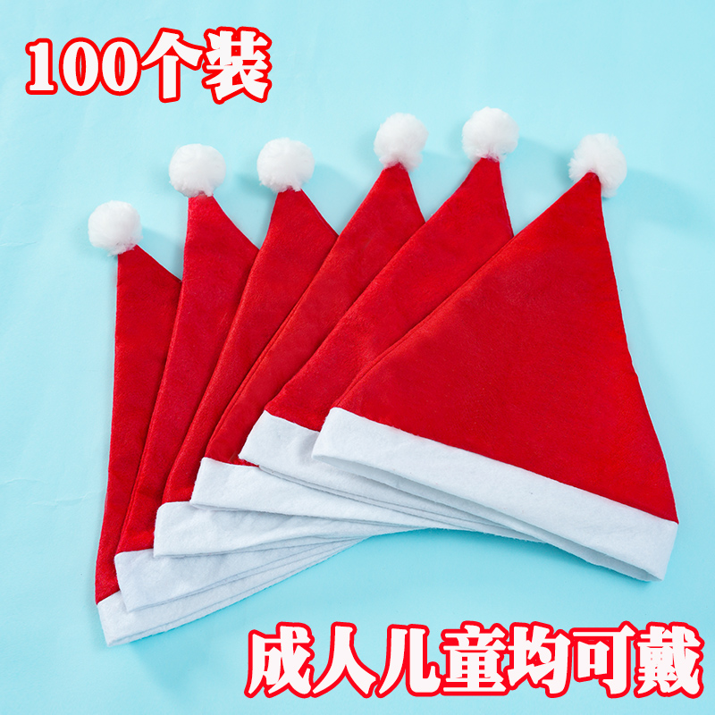 圣诞帽100个装批发量大从优