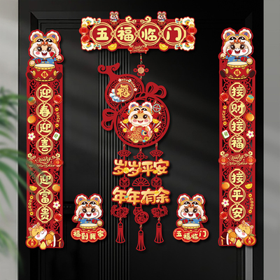 入户门对联春联2026年新款磁吸马年新年高档大气立体字门联门贴