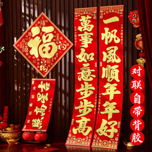 对联春联2026年新款马年楼房入户门自带全背胶高端植绒布烫金创意