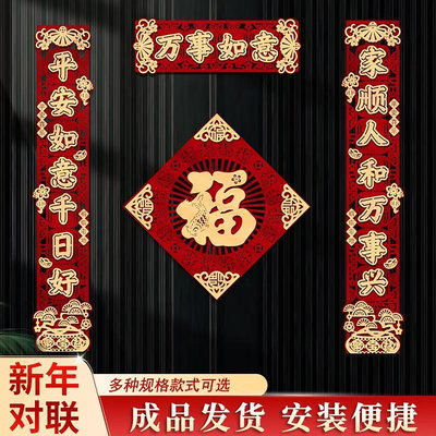 对联春联2026年新款磁吸马年新年高档大气入户门立体字门联门贴