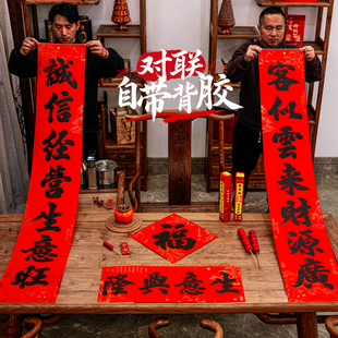 生意兴隆对联春联2026年马年新款公司大门店铺门市自带全背胶高端