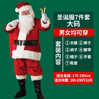 Плотная одежда [комплект из 7 предметов] большого размера 170-190 см, вес в пределах 180-230 кг.