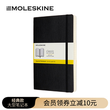 大型软面办公文具用品读书笔记旅行 意大利Moleskine笔记本子经典