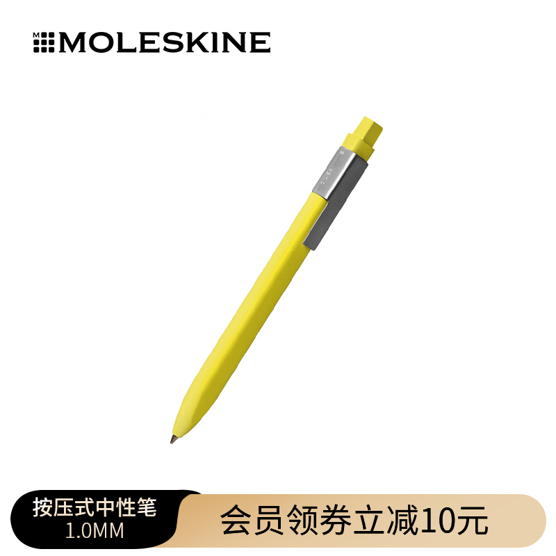 Moleskine简约创意按压式原子笔