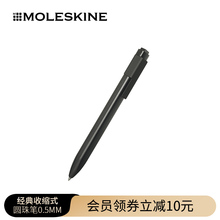 圆珠笔0.5mm 经典 简约书写中性签字笔大容量速干 收缩式 Moleskine