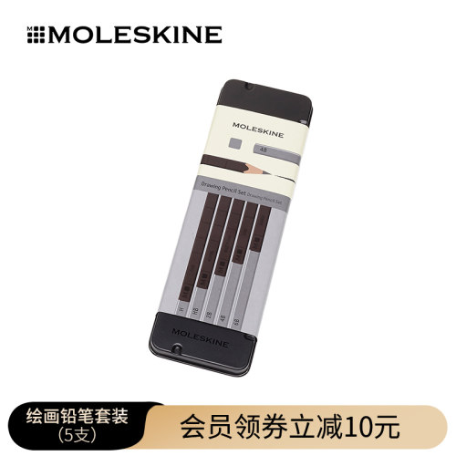 MOLESKINE 艺术系列黑色素描绘画铅笔套装5支装 手帐素描本绘图册写生簿2B石墨铅笔