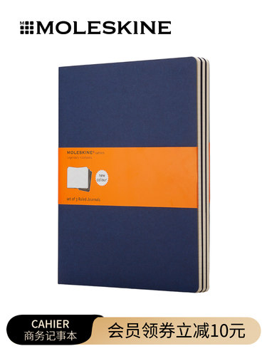Moleskine记事本水平软面轻质笔记本商务记事本办公笔记本简单会