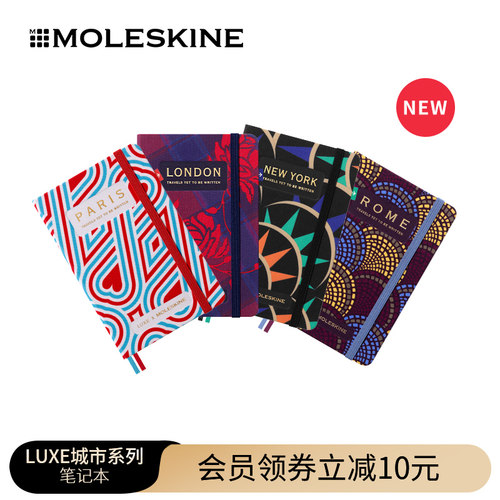 MoleskinexLUXE城市系列笔记本
