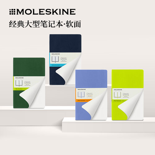 Moleskine经典可定制软面记事本