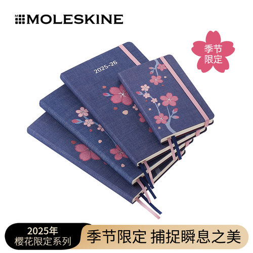 Moleskinex樱花限定系列笔记本