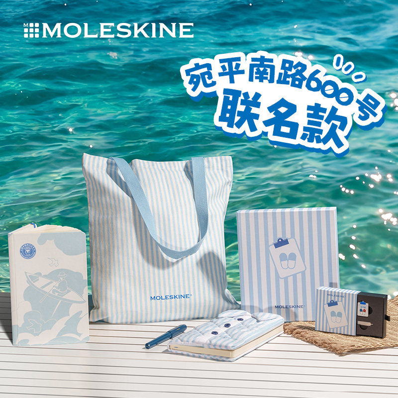 新款上市 Moleskine宛平南路600号联名款笔记本创意手账帆布包办公记录记事本网红打卡
