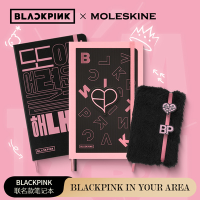 MoleskinexBLACKPINK联名款
