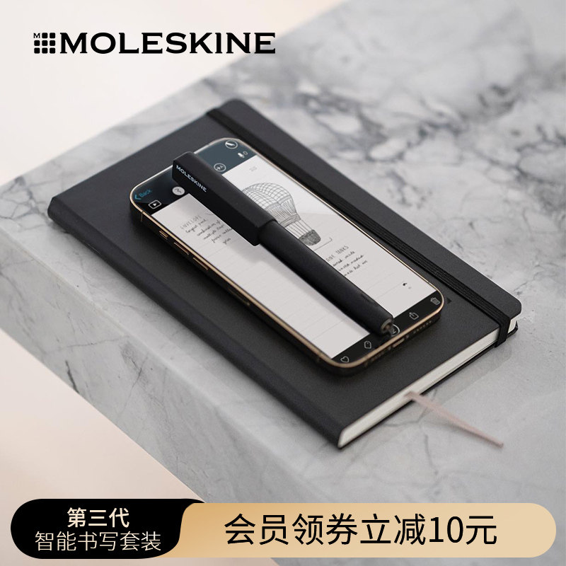 Moleskine第三代智能笔书写套装笔记本纸质数位板纸屏同步电子书笔迹备份手账本日程本APP同步储存会议记