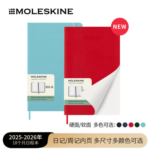 Moleskine25-26年18个月日程本