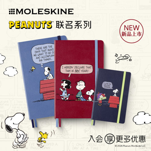 【新Peanuts联名】Moleskine史努比Snoopy联名系列笔记本大型横间会议记录随记手账本儿童宠物狗送礼花生漫画