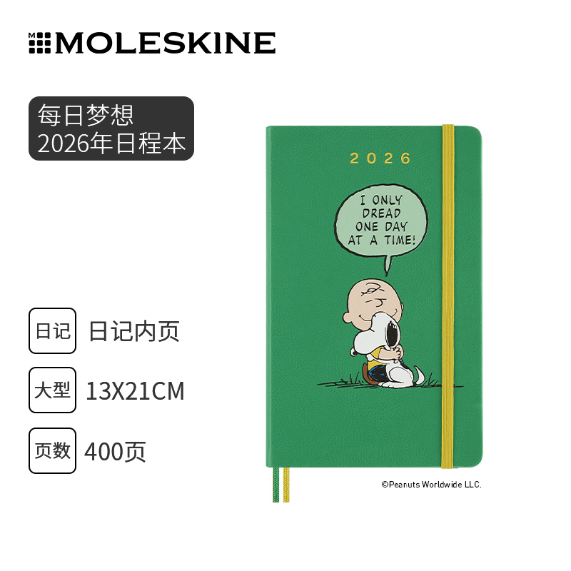 【好物体验专享】Moleskine史努比Snoopy联名日程本2026年日计划-每日梦想