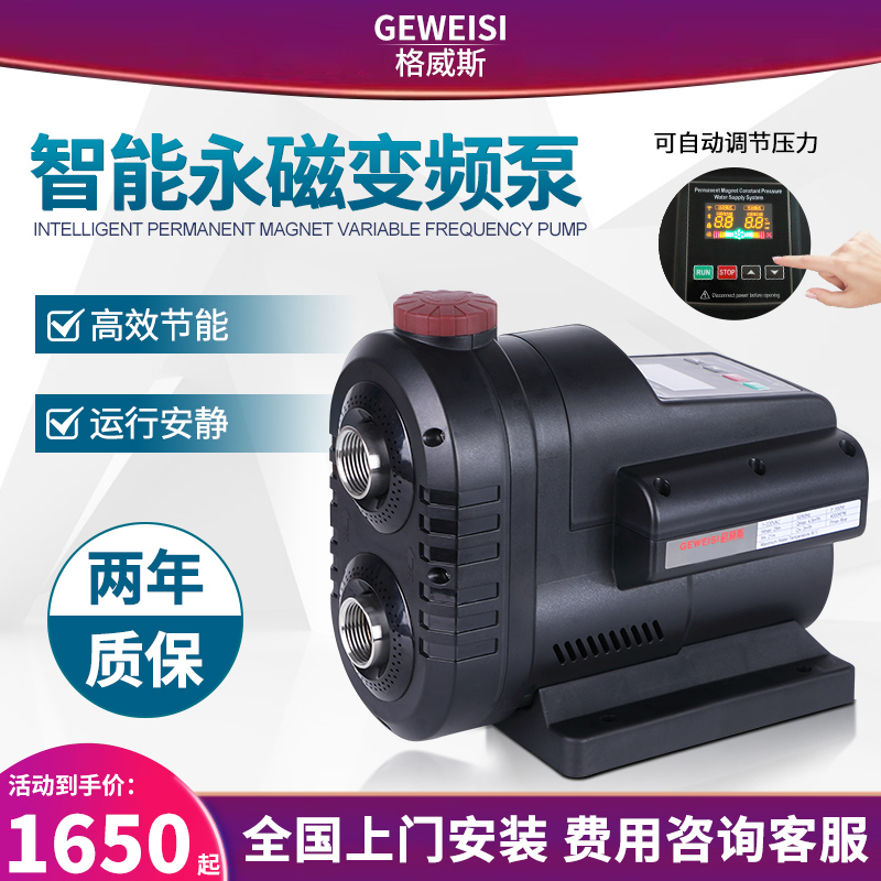 格威斯GWS3-25B永磁变频增压泵家用自来水安静压力泵抽水自动泵