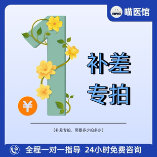 请勿使用任何优惠折扣 需要多少拍多少 运费专拍 AA001补差价