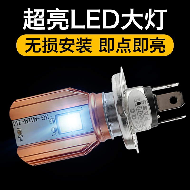 电动车超亮大灯双爪H4摩托车led前大灯灯泡内置鬼火20W射灯远近光
