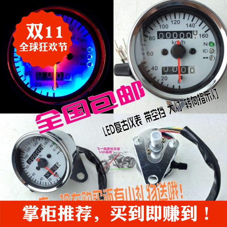 摩托车复古小仪表双里程/带LED背光 信号灯嘉陵70复古改装里程表