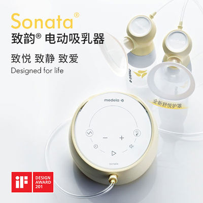 美德乐sonata致韵双边智能电动吸奶器进口吸乳器吸力大静音发顺丰