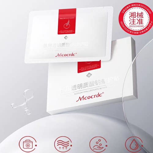 Mcocrdc 重组胶原蛋白护理贴5片/盒透明质酸钠修护贴
