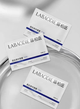 娜柏氐美肌精华面膜5片/盒 深层补水保湿 维稳肌肤状态