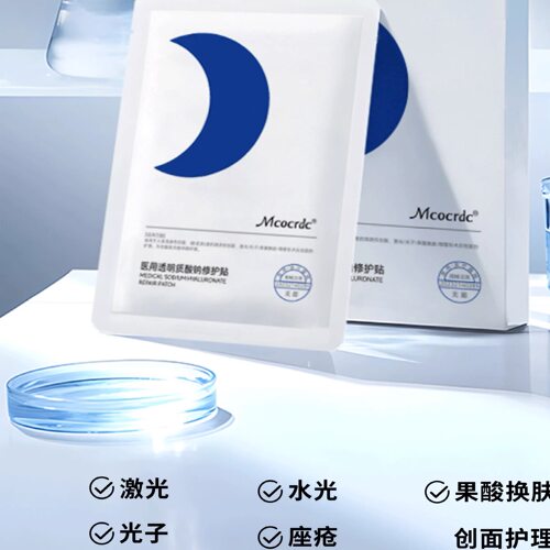 Mcocrdc 医用重组胶原蛋白护理贴5片/盒医用透明质酸钠修护贴