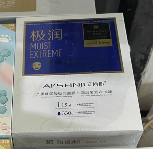 艾尚肌极润面膜补水保湿润肤提亮八重玻尿酸面膜一盒十片